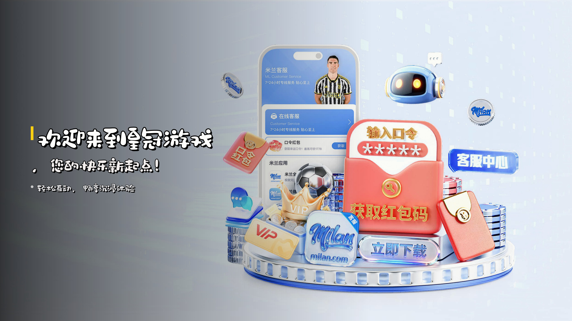 欢迎来到皇冠游戏，您的快乐新起点！