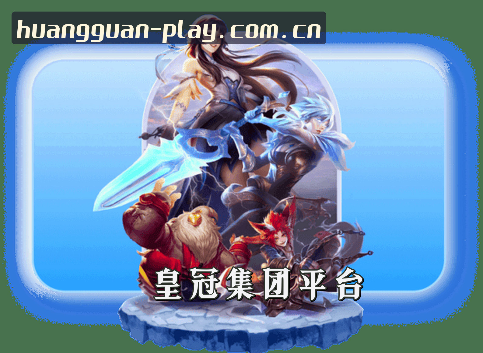 关于我们